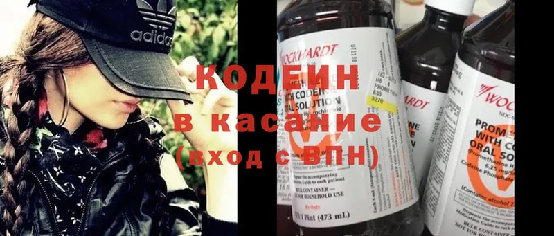 Codein Purple Drank  Ногинск 