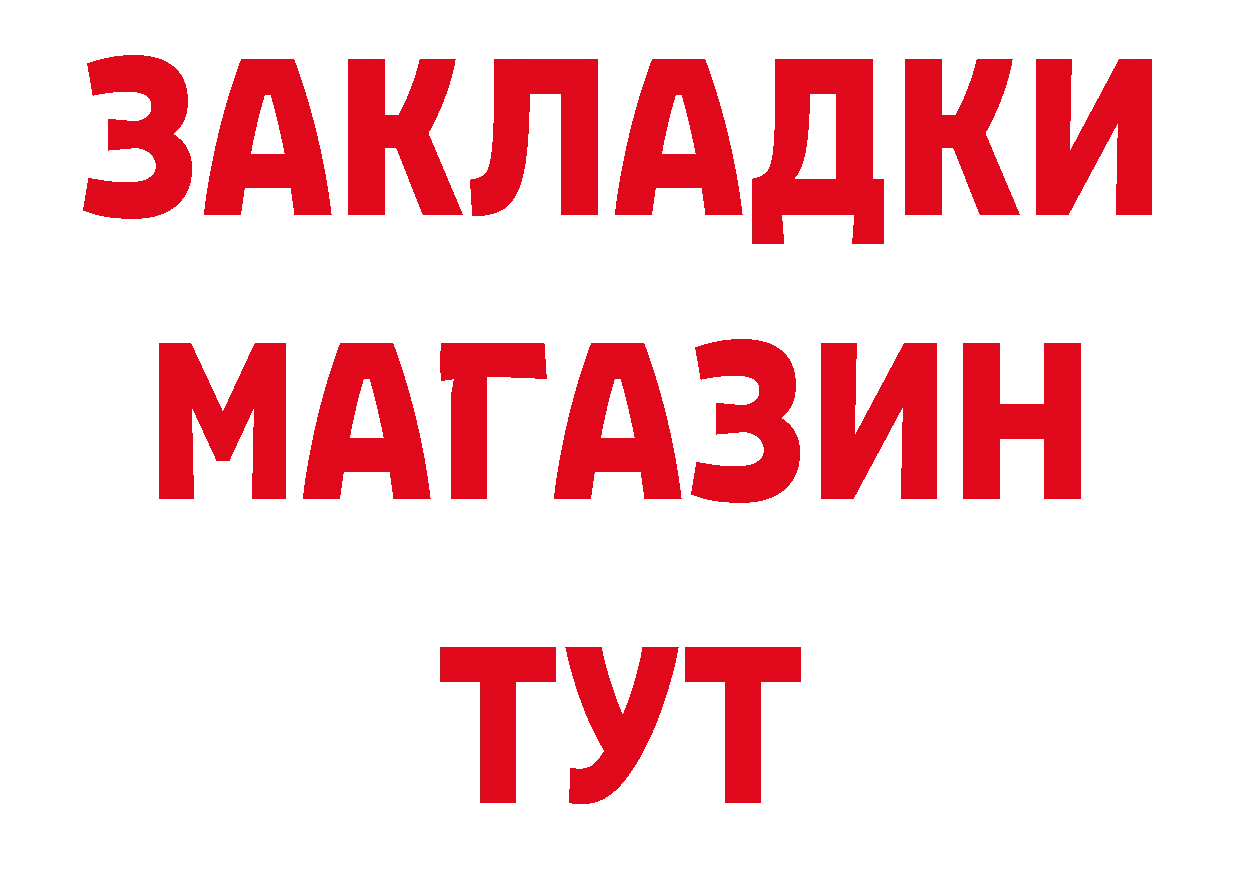 Где найти наркотики?  как зайти Ногинск